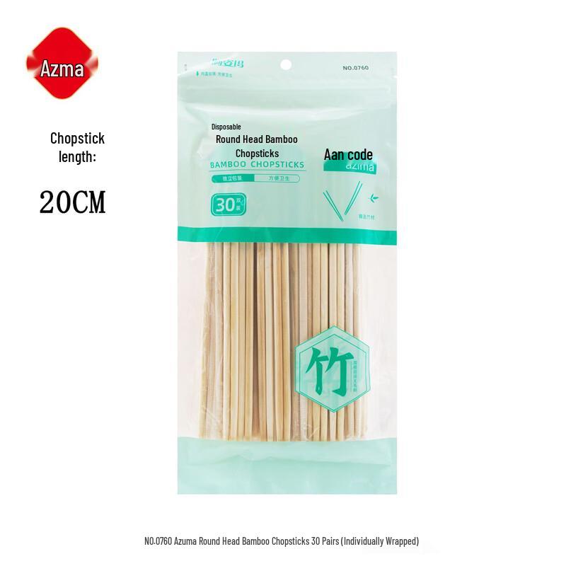 

Azima Disposable Round Bamboo Chopsticks