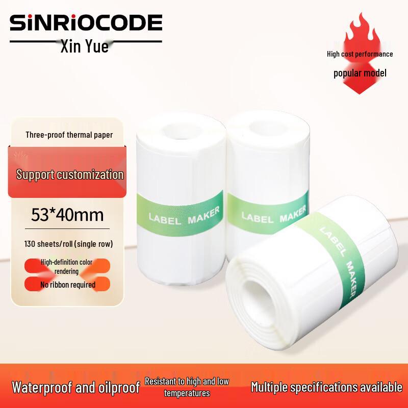 

SINRIOCODE C2 All-in-One PDA Terminal with Integrated Printer and Barcode Scanner