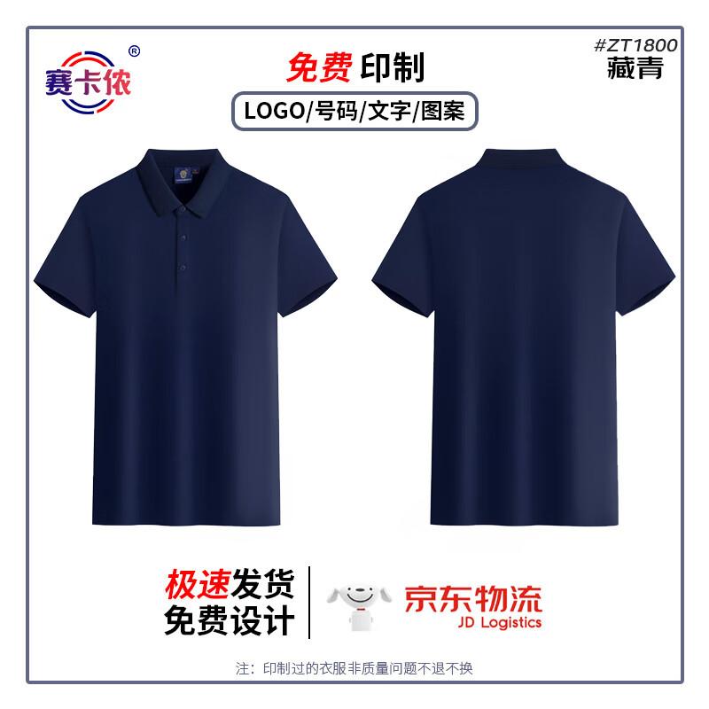 Saikalong Unisex Fashion Polo Shirt M