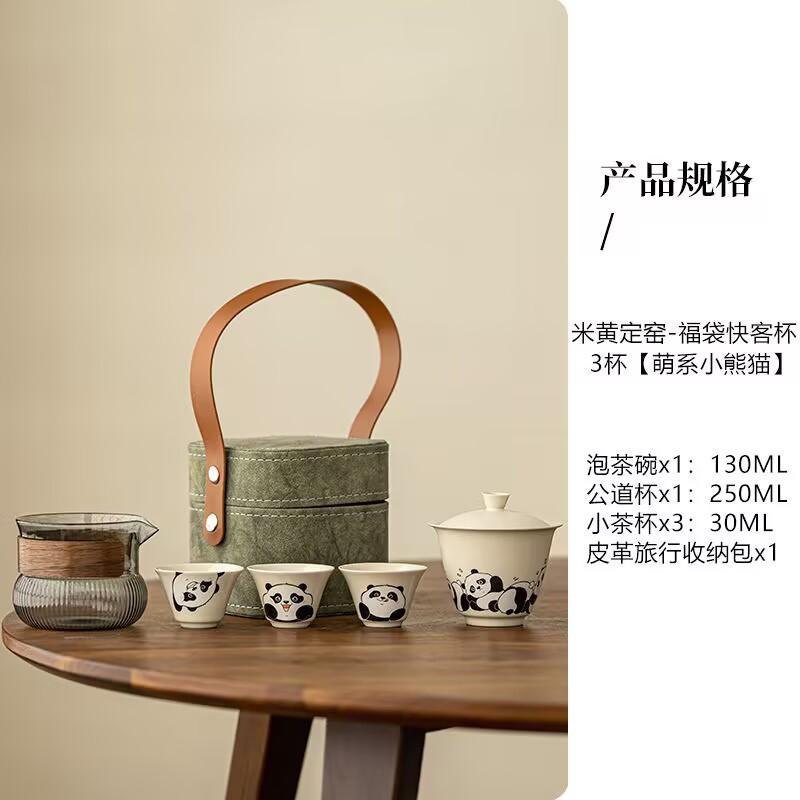 Light Luxury Panda High-End Portable Tea Brewing Kuaike 2 Cups Ceramic Outdoor Camping Travel Tea Set Gift