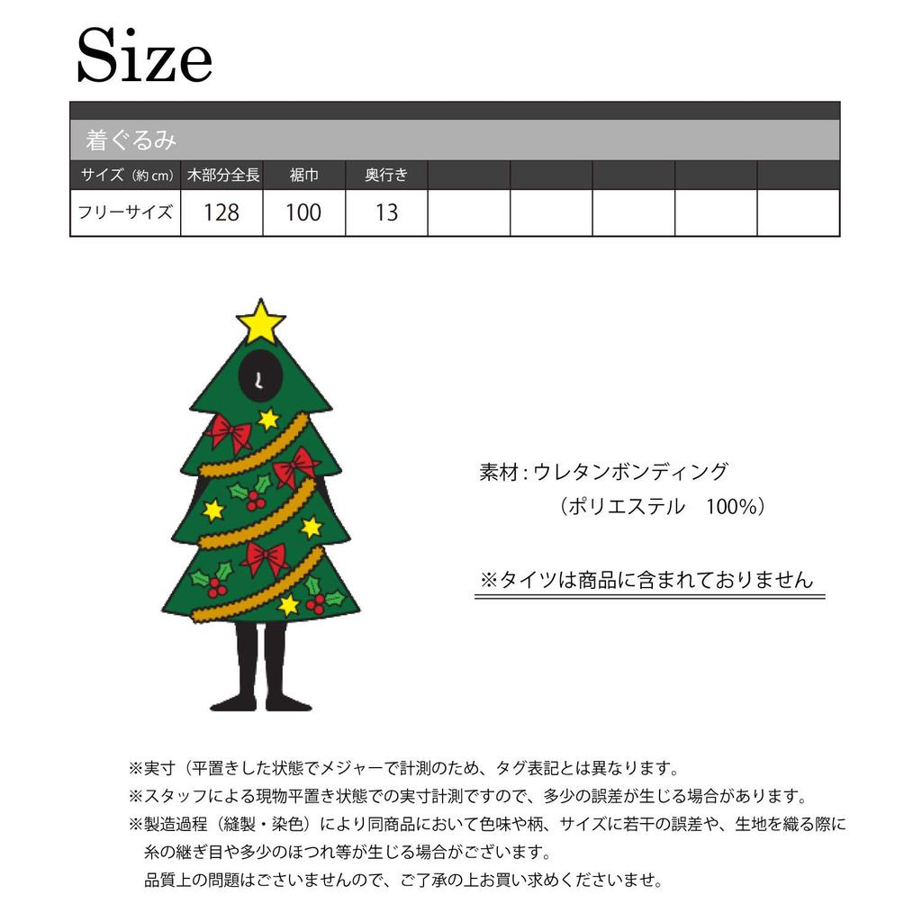 Adult Christmas Tree Costume 2762