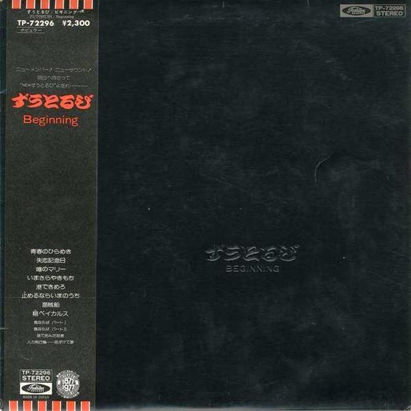 

LP Record ZUTORUBI - Beginning TP72296 TOSHIBA 1978 Japan Obi Japanese Pop/Rock Used