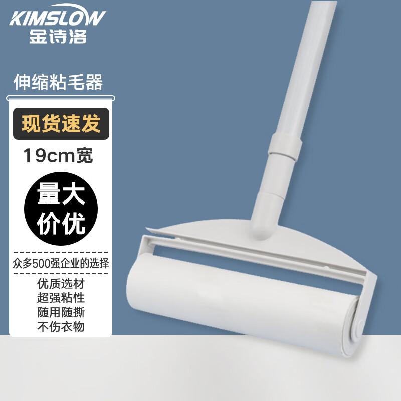 JINSHILUO Multi-Purpose Telescopic Lint Roller 19cm
