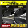 YOURS RAV4 Compatible Door Scratch Prevention Door Protector Set Door Handle Door Knob Custom Parts Accessories Dress Up M 4-Piece [BR] y607-004 [2]