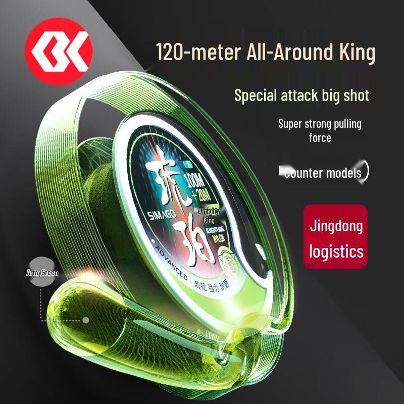 SIMAGO Big Game Competition Fishing Main Line 120M