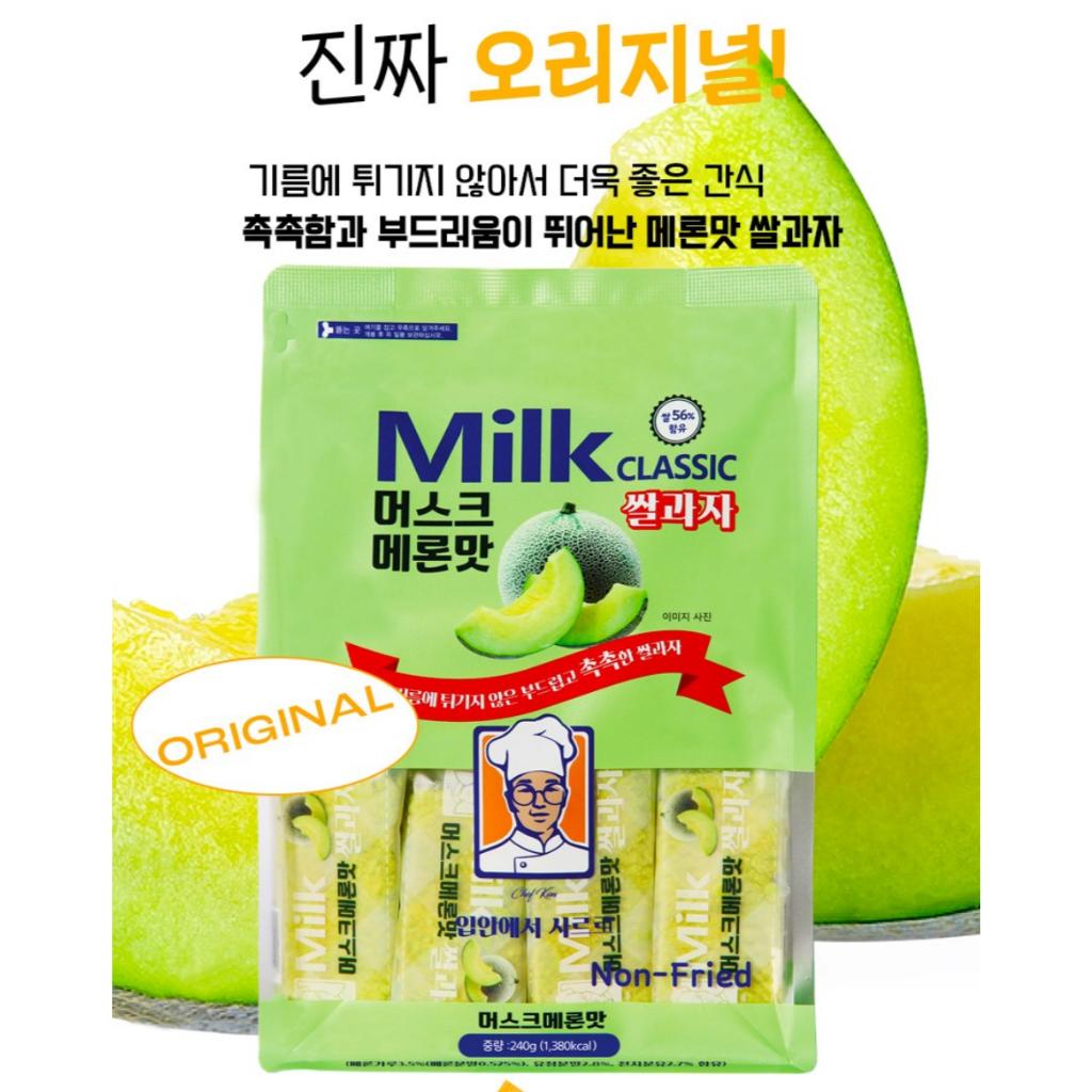 Milk Classic Rice Snacks Muskmelon