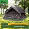 Wujun Camouflage Automatic Pop-Up Double Camping Tent 2x2m