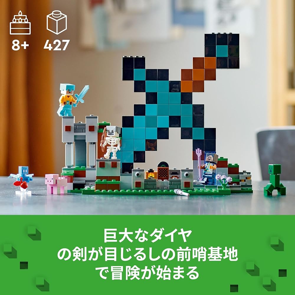 LEGO Minecraft Diamond Sword Base Building Set Toy for Kids Ages 8-10