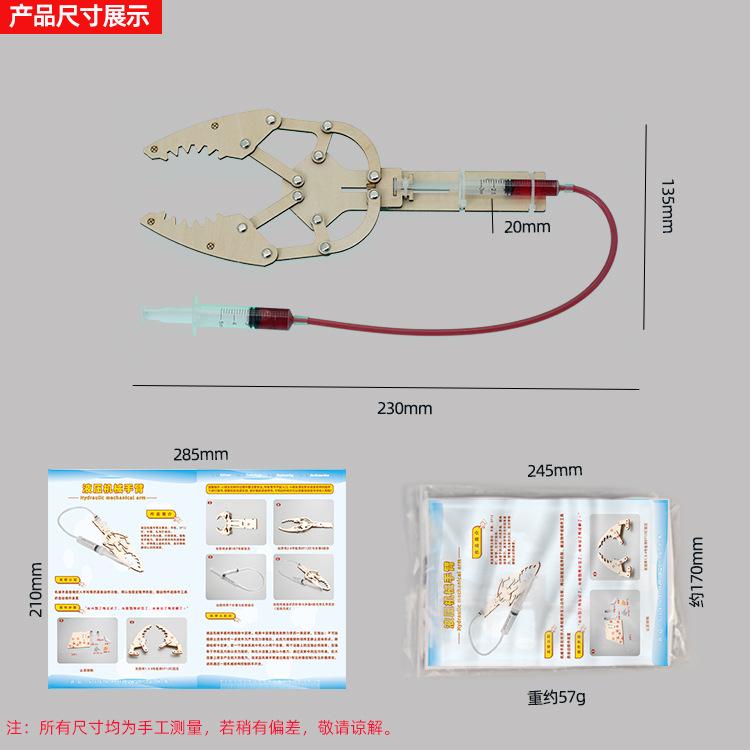 Hydraulic Manipulator Technology Small Making Handmade DIY Assembled Model Science Experiment Children's Educational Aware