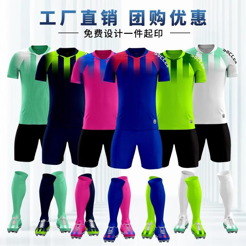 Children'S Football Jersey Set Boys' Adult Training Jersey Primary And Secondary School Competition Sports Jersey Women