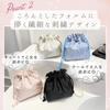 [Harujio] Yukata Bag Shoulder Bag Hakama Drawstring Bag Yukata Drawstring Bag Women's Shoulder Bag Drawstring Pouch Small Mini Yukata Accessories