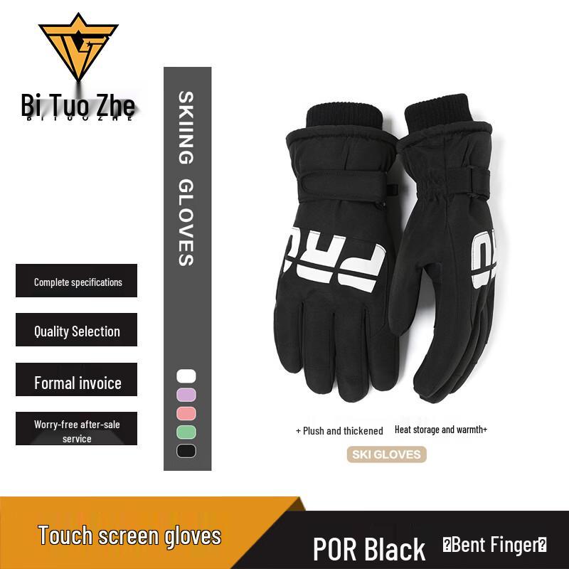 

Bitor Winter Cycling Touchscreen Warm Gloves