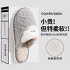 Cotton slippers autumn and winter indoor home warmth thickened plush home couple non-slip cotton drag winter