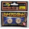 Hyper Yoyo Wood Bearing Set L (for Hyperloop)