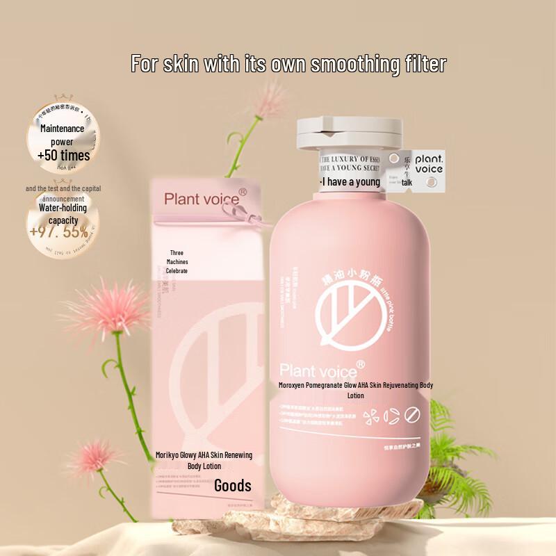 Plant Voice Fruit Acid Pomegranate Glow Body Lotion