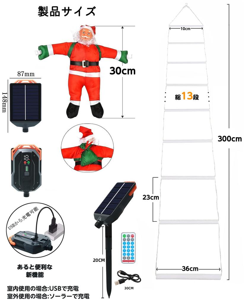 Christmas Ladder Santa Claus Outdoor Solar LED Remote Control 228 3M 13 Timer String Suitable for School and Garden Use Solar-Powered Lights, Lights,
