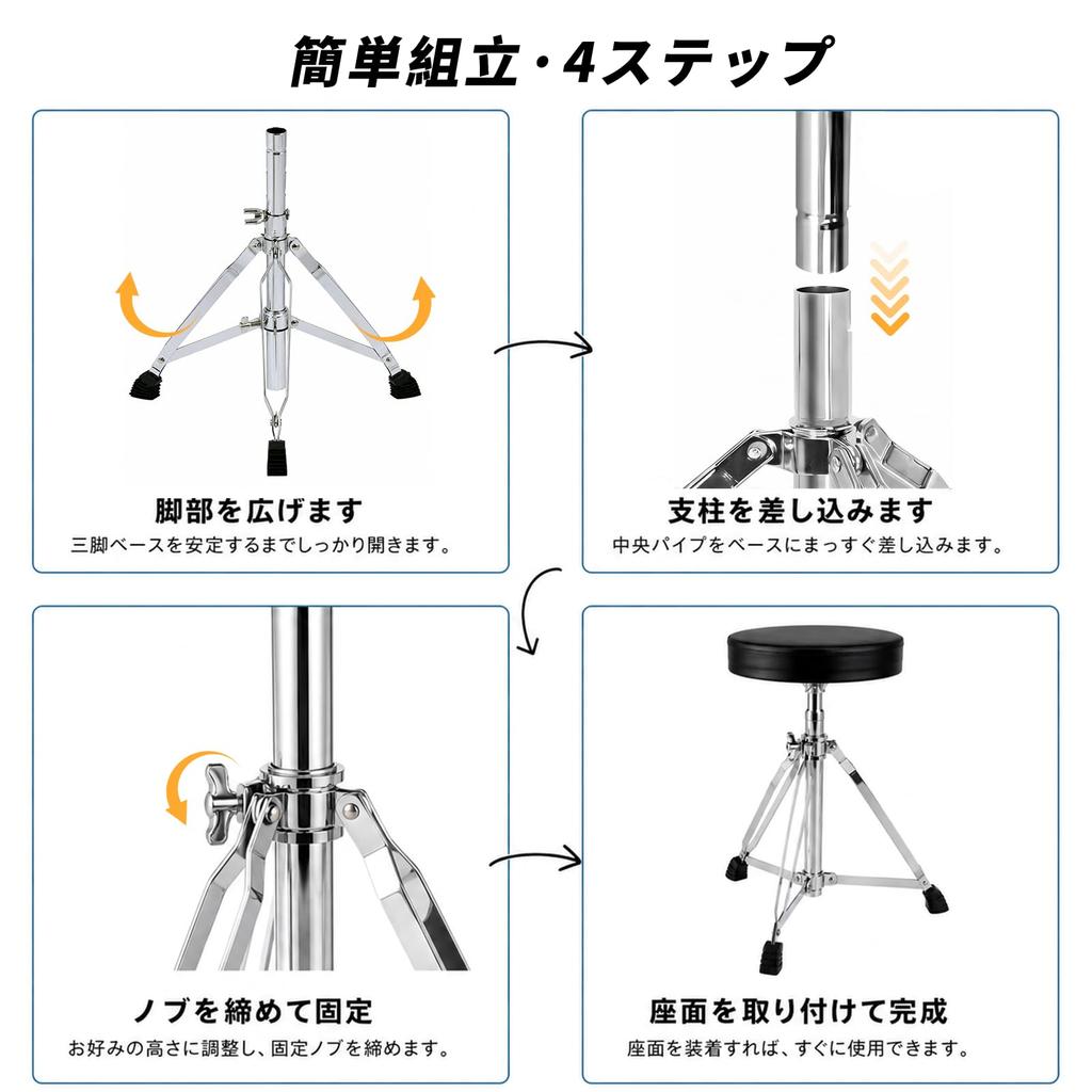 NODIBRO Drum Throne, 5-Stage Height Adjustment (42-58cm), Foldable, Drum Stool, with Drumsticks, Black