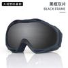 Ski goggles, windproof, UV protection, outdoor double-layer anti-fog goggles, unisex for skiing in the snow