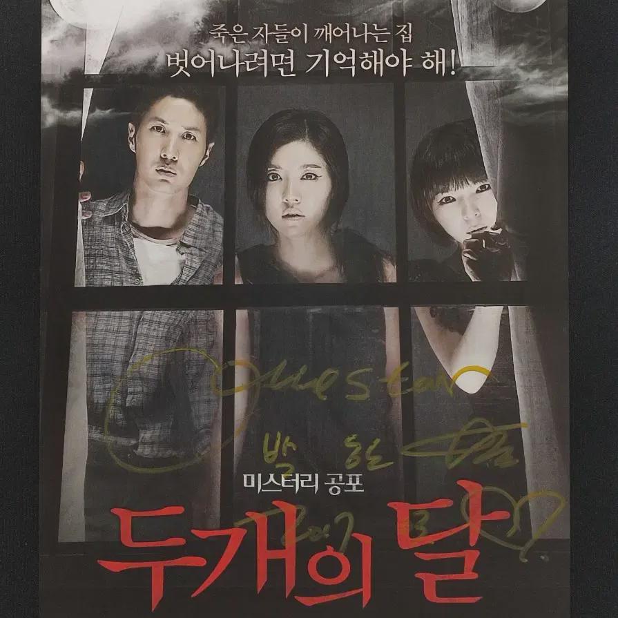 

Autographed By Park Han-byul