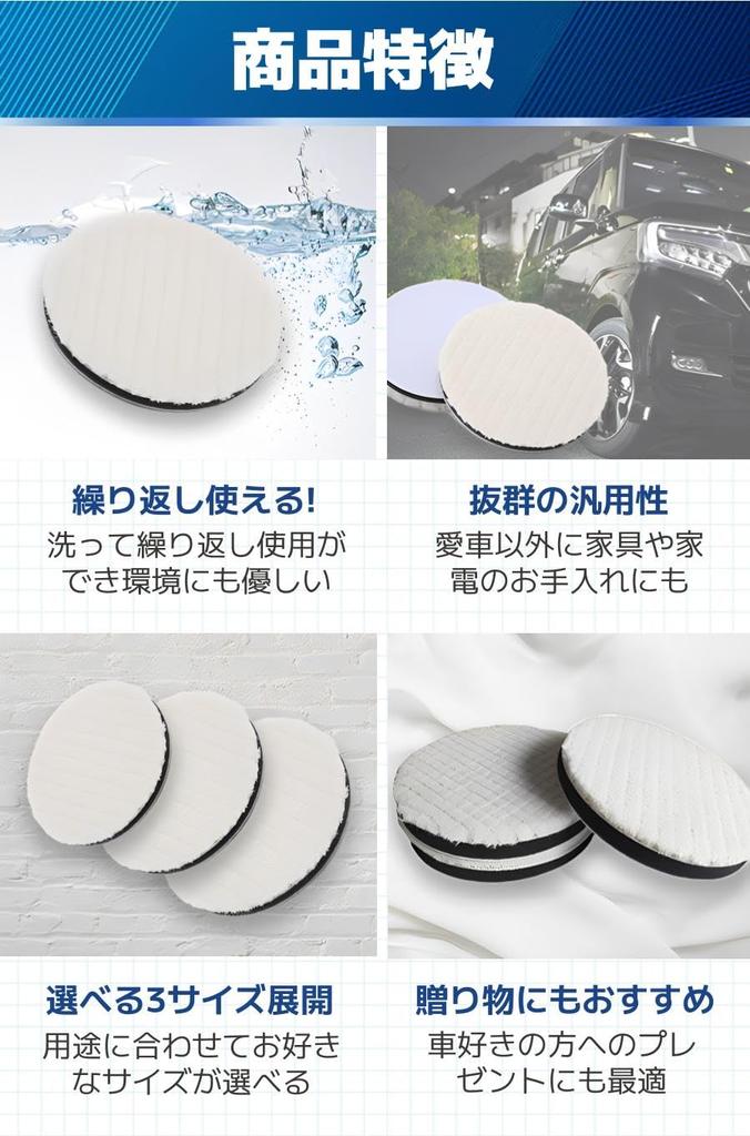 Fogman Polierer Polierstab, Autopolitur, Autowäsche, , Grob, Mittel, Feine Spitze, 3er Set (3,1 Zoll (80mm)