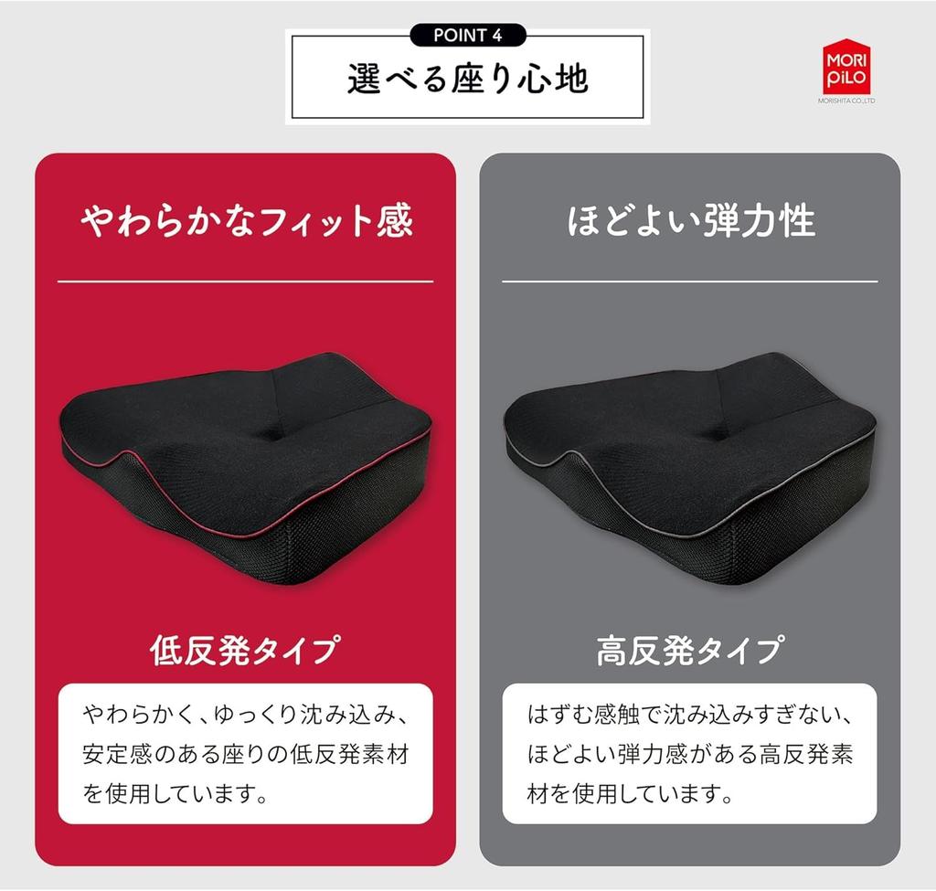 MORIPiLO Cushion for Posture Straightens the Pelvis Supervised by an Osteopathic High Designed with the Lower Back In No Pain In the Lower Back or