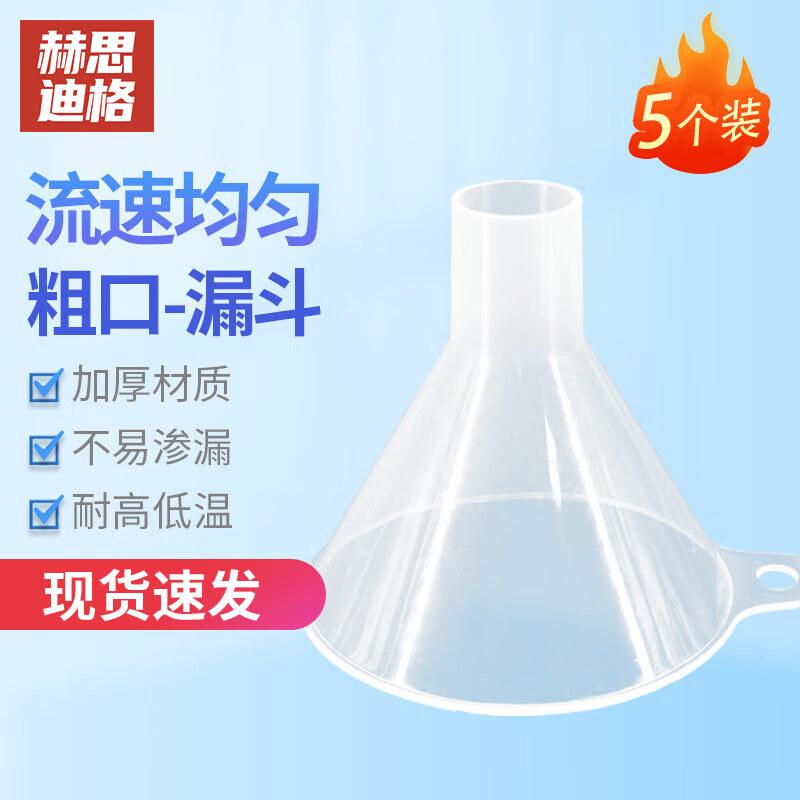 HESDIG HHW-948 PP Plastic Funnel Set