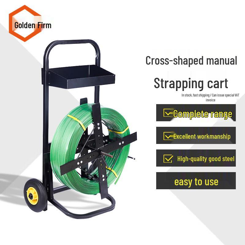 Jingulao HM-108 Cross-Type Manual Strapping Dispenser Cart