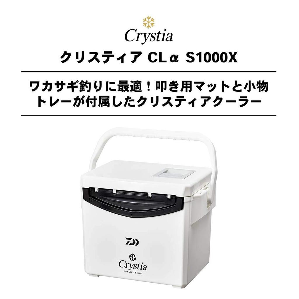Daiwa Cutie frigorifica Cool Line Christia S1000X Fishing Small 10 litri Styrofoam