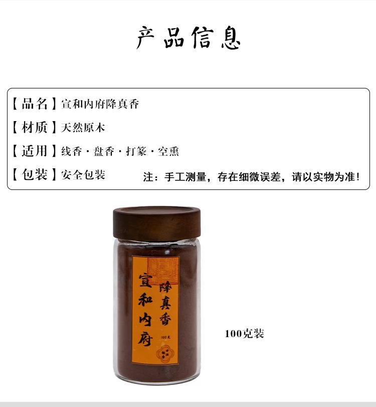 Xuanhe Imperial Palace Jiangzhen Incense Powder, Natural High-Oil Fine Powder with Coconut Milk Fragrance, Aromatherapy Powder for Traditional Incense