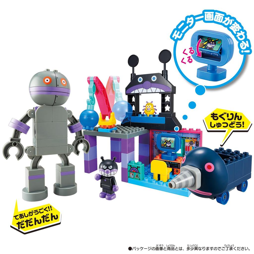 [BANDAI] Blocklabo Block Lab Dadandan! Mogurin! Build a Baikinjo! Baikinman Block Bucket (Ages 3 and Up)