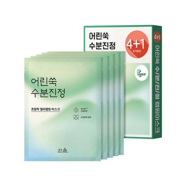 Hanyul Young Artemisia Soothing Wrapping Mask Hydrating & Calming Care 5 Sheets
