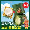 Dr.G Green Deep Pore Cleansing Balm 100ml 2-pack
