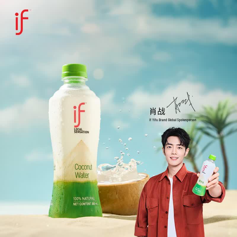 if 100% Pure Thai Coconut Water
