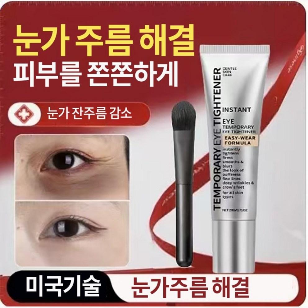 [Kollagen] Anti-Aging Augencreme, Reduziert Augenringe & Falten, 20g