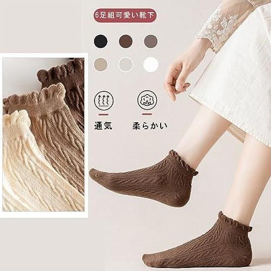 Socks Womens Ankle Summer Cute 6-Pair Set Stylish Cotton Frill Short Non-Moisture 22-25 cm