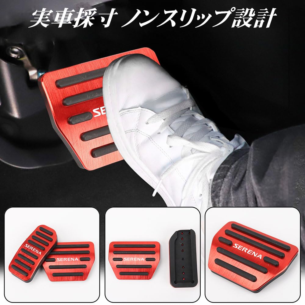 LEXLEYS "Improved Model" Nissan Serena C25 Series C26 Series Aluminum Pedal Axle Brake Cover