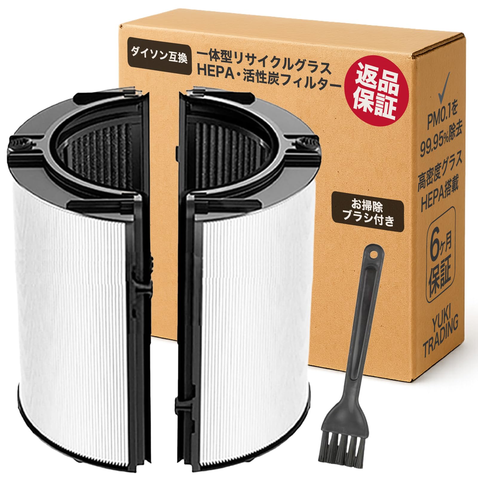

YUKI TRADING Dyson Compatible Air Purifier Filter with Recycled Glass HEPA and Activated for Carbon, HP04, HP07, TP04, TP07, PH01, PH03, PH04, DP04,