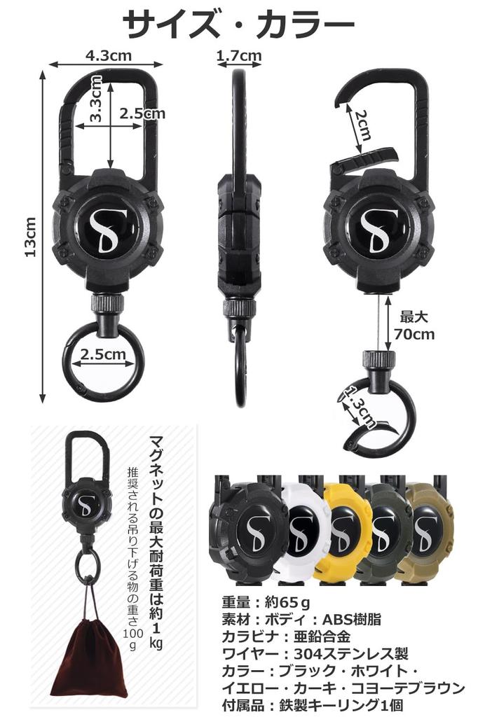 Pro Reel Keychain with Strong Magnet and Stainless Steel Wire Stretchable Keychain [Camping Supervision] Carabiner, [SOY'S F] (Yellow)