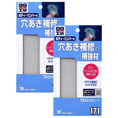 99 Kobo Alüminyum Tel Örgü Sac Onarımı 5,9 x 3,9 inç (150x100mm) (Alüminyum File, 2 Adet)