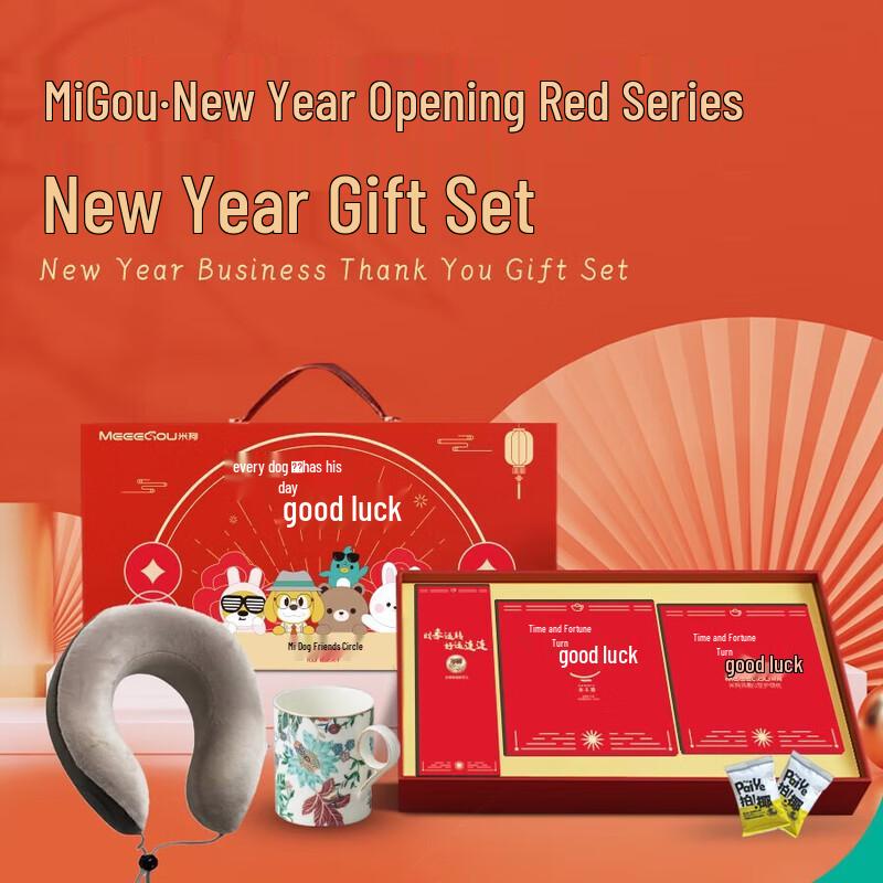MEEE GOU Co-branded New Year Gift Box