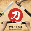 Ninja sword short pretend martial arts shuriken set, ninja, shuriken, kunai, sword, sword, cosplay, costume, play, weapon, (sword & set)