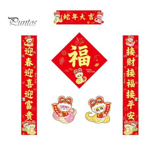 

Набор куплетов к празднику весны 2025 года. Наклейка на дверь, окно, традиционный китайский Новый год. Украшение на праздник A