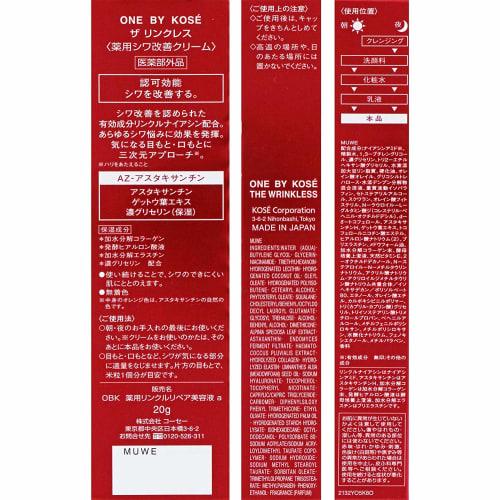 ONE BY KOSE ONE BY KOSE The Linkless Medicated Wrinkle Improving Cream Colorless Single Item 20g (x 1)