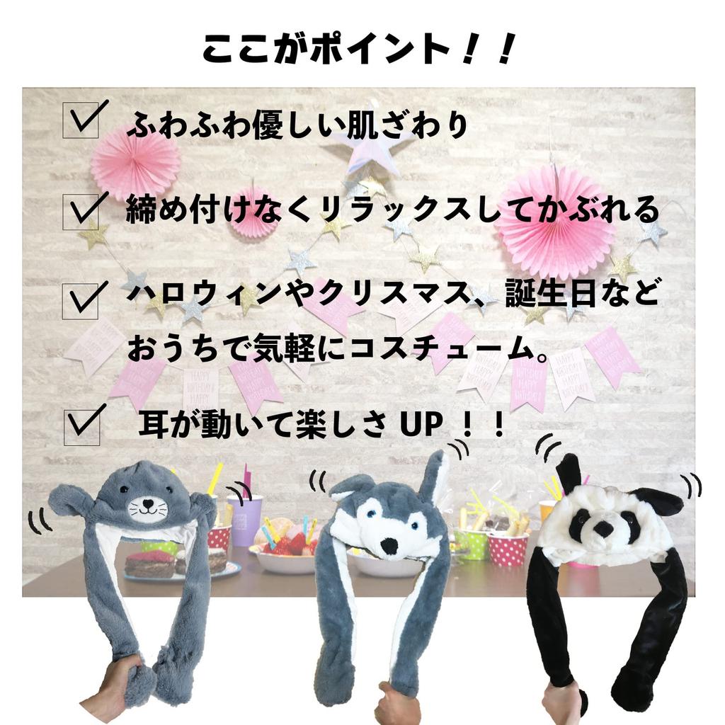 [TRAX SHOP] Animal Hat with Moving Ears, Kigurumi Plush Toy, Headgear (Unicorn B)