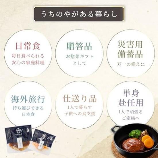 Ernährungsbalance 10-teiliges Set Uchi no Ya Fertiggerichte Beilagen-Sortiment Inlandsprodukt ohne Zusatzstoffe Lagerung bei Raumtemperatur Langzeit Mikrowelle