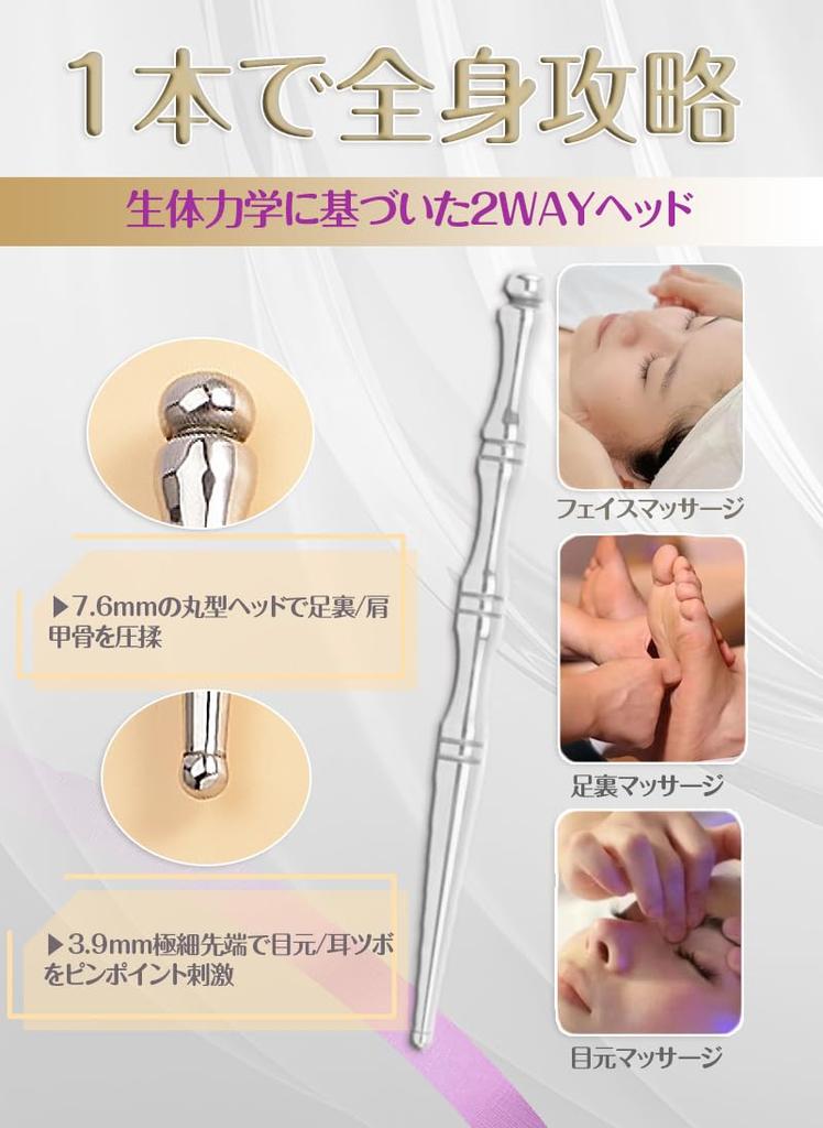 Uruoi Carry Acupressure Stainless Double Massage Face Facial Beauty Foot Face Relaxation Tool a Medical Stick, Steel, Head, 12.7cm Stick, Pointer,