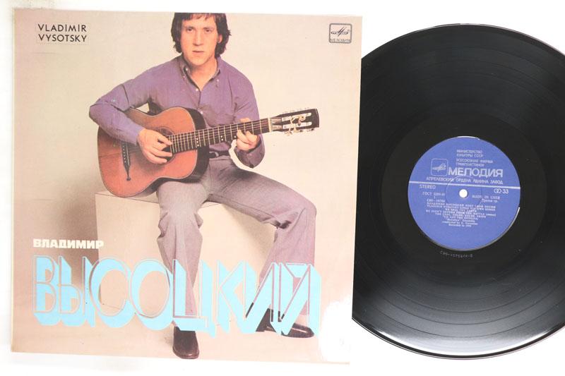 

LP Record VLADIMIR VYSOTSKY Sings His Own Songs C9010769002 MELODIA 1982 USSR Rock Used