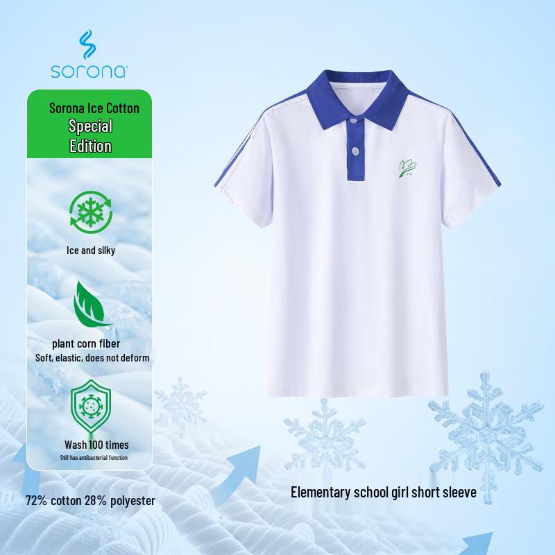 Chuangtong Shenzhen Primary School Girls  Sorona Ice-Feel Cotton Short-Sleeve T-Shirt 135