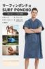 MORGEN SKY Changing Surf Sauna Swimming Changing for After YUYI02 Poncho, Poncho, Poncho, Towel, Towel, Bathrobe, Sauna, Clothes, Quick-Drying,