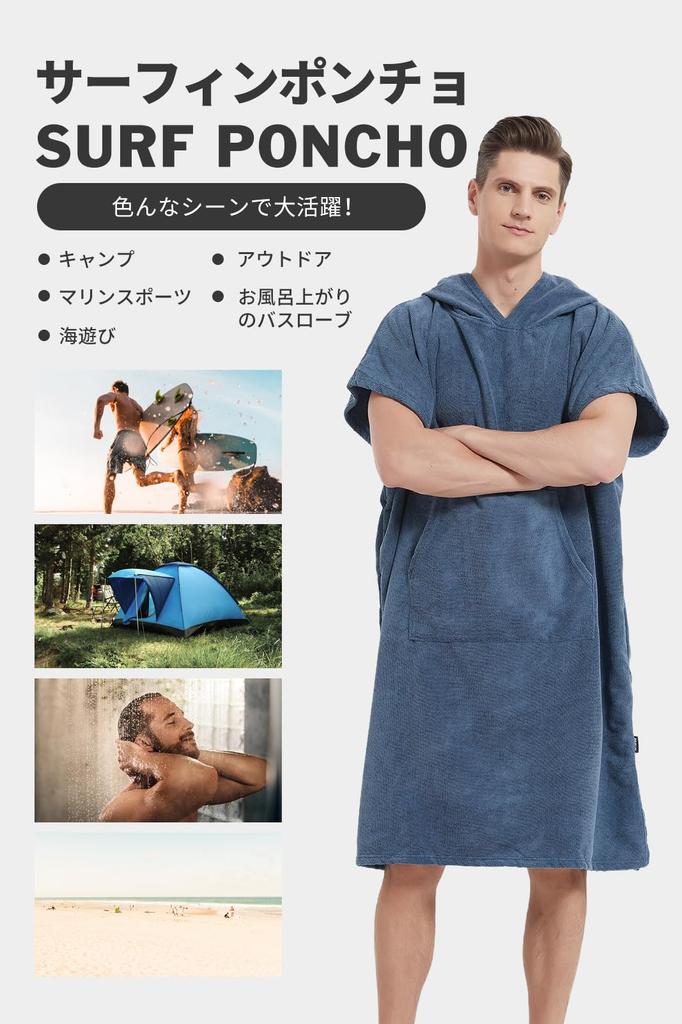 MORGEN SKY Changing Surf Sauna Swimming Changing for After YUYI02 Poncho, Poncho, Poncho, Towel, Towel, Bathrobe, Sauna, Clothes, Quick-Drying,